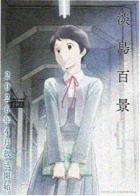 久久漫画网 - 恋恋花火